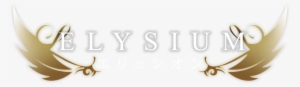 Elysium Is A Free Company Founded On Gilgamesh In - Invertebrate