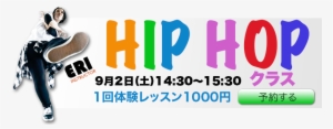 Suzuka Hip Hop Class - 重力 ピエロ