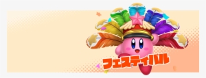Japanese Site Has Been Updated - Kirby Copy Abilities Suplex