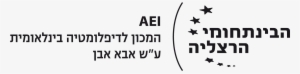 Idc Aei-logo Heb B - Idc Herzliya