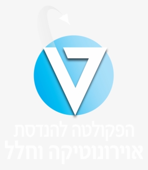Department Logos With Hebrew Text - Logo
