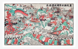 A Chinese Woodblock Showing The Violence Of The Siege - Painting