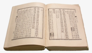 Five Classics Of Confucianism