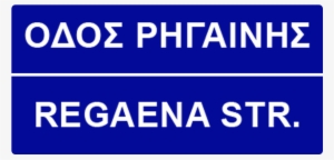 Street Name Sign In Cyprus - Compliancesigns Aluminum Recycle Sign 10 X 7