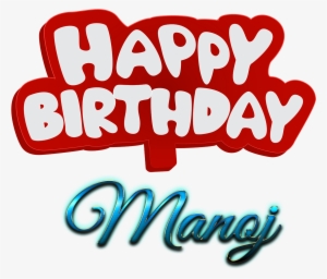 Manoj Name Png Ready Made Logo Effect Images Names - Name Jayne Happy Birthday