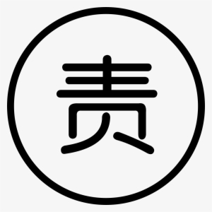 Font Zen Comments - 貴 圈 真 亂