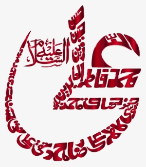 This Free Icons Png Design Of Ruby Vintage Arabic Calligraphy