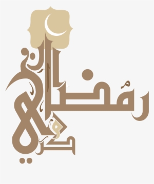 ديزين Ramadan Decorations, Eid, Pattern Design, Allah, - Graphic Design