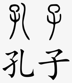 Confucius - Wikipedia - Tong Zi Liao
