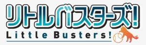 Little Busters Logo - Little Busters Refrain Cover