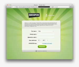 Https - //secure - Payture - Com - Groupon
