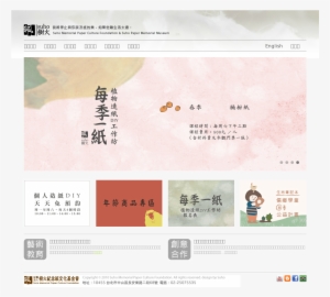 suho memorial paper museum competitors, revenue and - 樹 火 紀念 紙 博物館