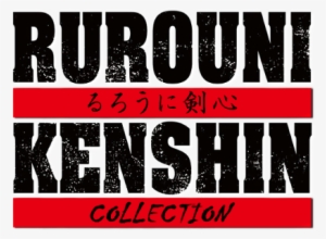 Rurouni Kenshin Live-action Collection Image - Rurouni Kenshin Live Action Logo