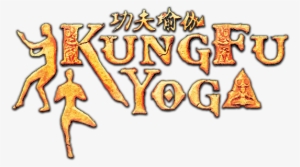 Kung Fu Yoga Image - Kung Fu Yoga Background