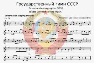 Ussr Anthem Music Sheet