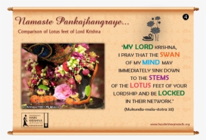वैदिक शास्त्रों में भगवान् कृष्ण के चरण कमलों की तुलना - Lord Krishna Lotus Feet Iskcon