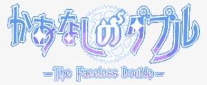 The Faceless Double - Faceless Double