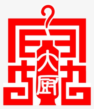 Chinese Character Restaurant Logo - Hotel