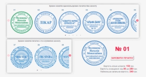 Select A Method For Creating A Stamp - Взірець Печатки