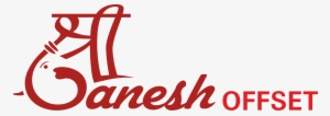 Enter Your Credentials Below - Shree Ganesh Logo Png