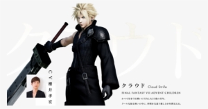 Final Fantasy Gets 'farewell' Exhibition, Tribute Video - Dissidia Final Fantasy Cloud