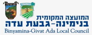 Binyamina-givat Ada Logo - Binyamina-giv'at Ada