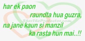 Life Shayari - Urdu Sher Shayari