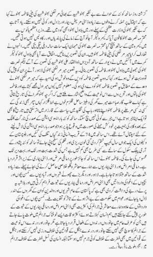 Munno-bhai - Hadith