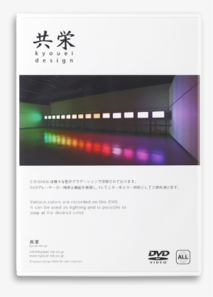 Color Light Dvd-0 - Kyouei Design - Color Light Dvd