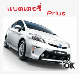 Batt-prius - Toyota Prius No One Else