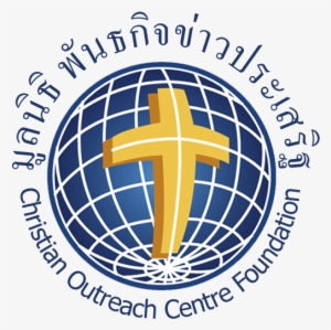 Coc Foundation And Haven Foundation Offer Two Different - Christian Outreach Centre