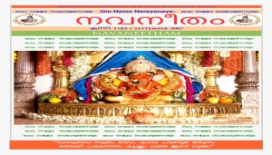 Oxw Om Namo Narayanaya - Poster