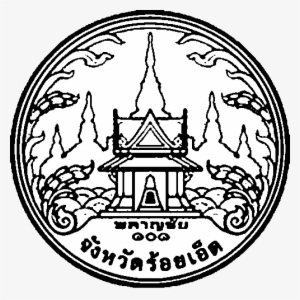 Seal Roi Et - ตรา ประจำ จังหวัด ร้อยเอ็ด