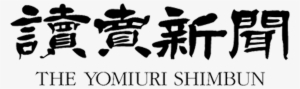 Story By - Yomiuri Shimbun Newspaper Logo