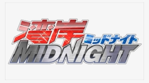 Wangan Midnight Logo - Wangan Midnight Akio Asakura