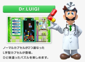 Unfortunately, We Don't Know When Dr Mario Gyakuten - Dr. Mario: Miracle Cure - Digital Download
