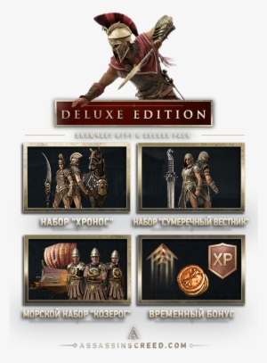 Assassins Creed Odyssey Deluxe Dlc ✅official - Assassin's Creed Odyssey Season Pass