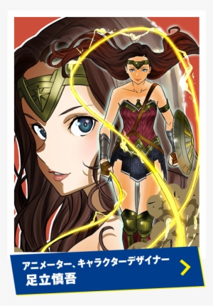 Shingo Adachi - Wonder Woman Yoji Shinkawa