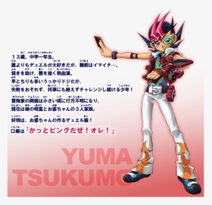 Yuma Tsukumo Duel Disk - Yu-gi-oh Zexal: The Edge