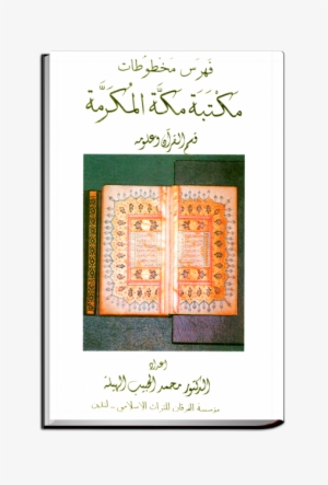 Handlist Of Manuscripts In The Library Of Makkah Al-mukarramah - مكتب التكوين المهني و انعاش