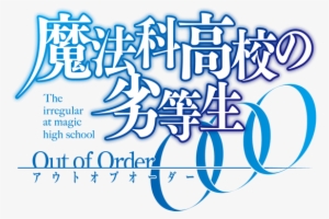 Japanese Video Game Developer Bandai Namco Announced - Mahouka Koukou No Rettousei: Out Of Order [limited
