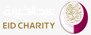 Ali Al Suwaidi - Sheikh Eid Charitable Association Logo
