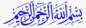 Free Download Islamic Wallpaper Islamic Wallpaper Hd - Bismillah Nir Rahman Nir Rahim