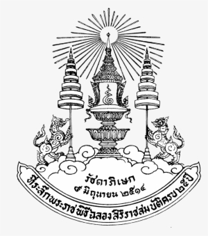 สัญลักษณ์ รัชกาล ที่ 9