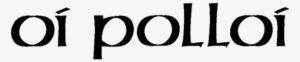 Oi Polloi Logo