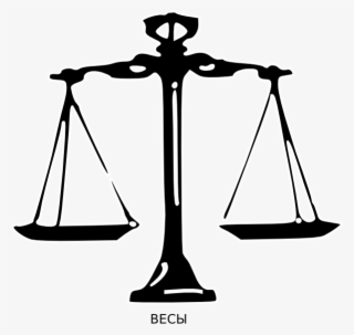 Scale Clipart Law And Order - Legal Scales Clipart