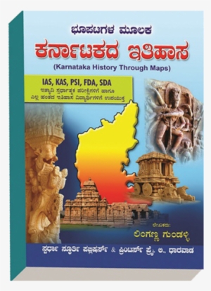 History Of Karnataka Books - Badami