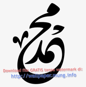 Download Kaligrafi Muhammad Transparan Warna Hitam - Arabic Calligraphy Canvas Mohammed