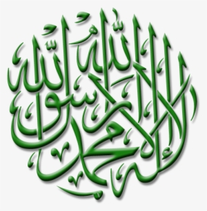 Kaligrafi Maulid Nabi Muhammad Saw Png - Kaligrafi Lailahaillallah