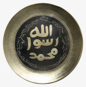Mohr E Nabuwat Seal Of Muhammad Brass Plate Diameter - Islam